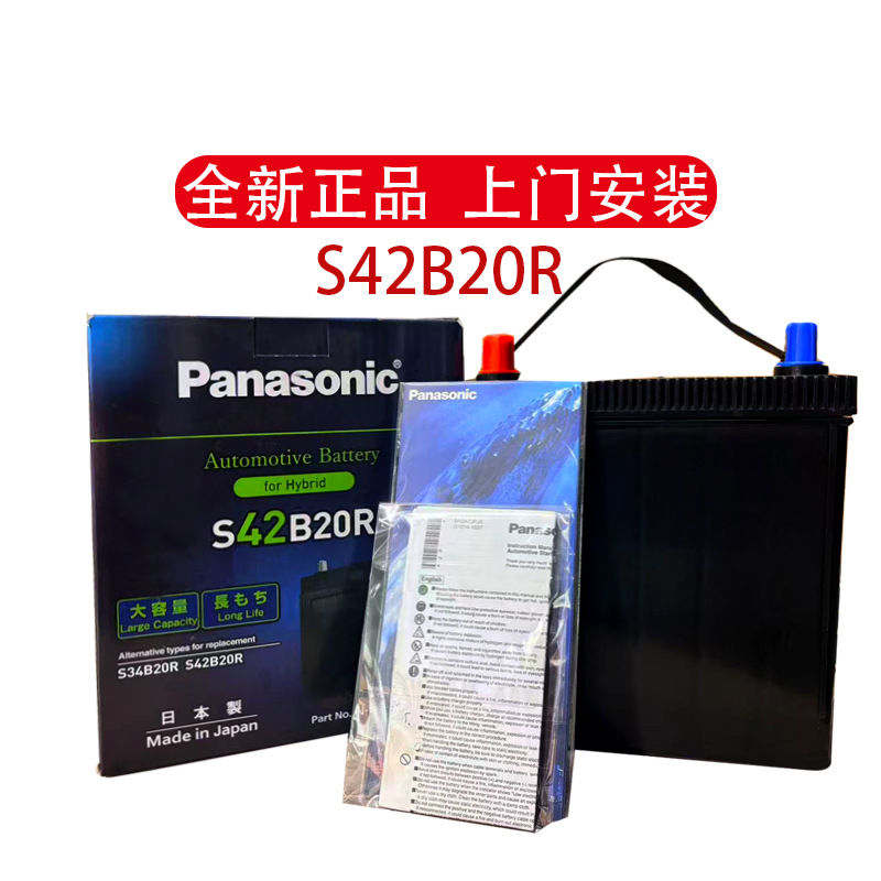 Imported Panasonic Battery Suitable for Feng/Tian Lexus/Ssct200H Hybrid Original Car Battery 35Ah