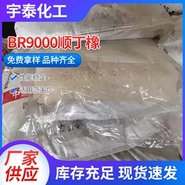 白油;顺丁橡胶;基础油