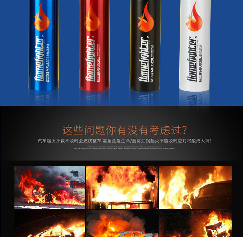 Flame Warrior Mfj520 Oujiang Fire Extinguisher 4 Colors Color Box Portable Car Dry Powder Fire Extinguisher 760g