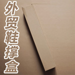 亚马逊鞋撑外贸纸箱空运海运纸壳盒打包包装箱快递鞋扩器鞋撑盒子