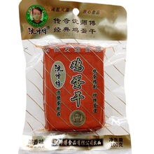 沈师傅鸡蛋干100g/袋 酱香味鸡蛋干开袋即食鸡蛋干批发  整箱70袋