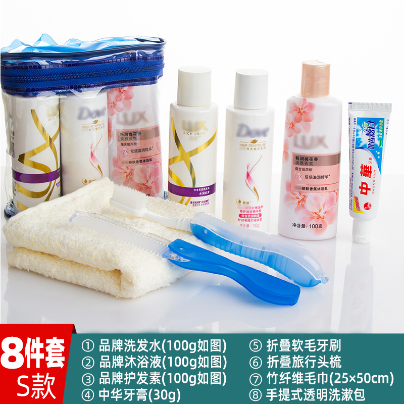 洗漱套装旅行出差便携洗漱用品洗发水沐浴露小样酒店有偿礼品福利
