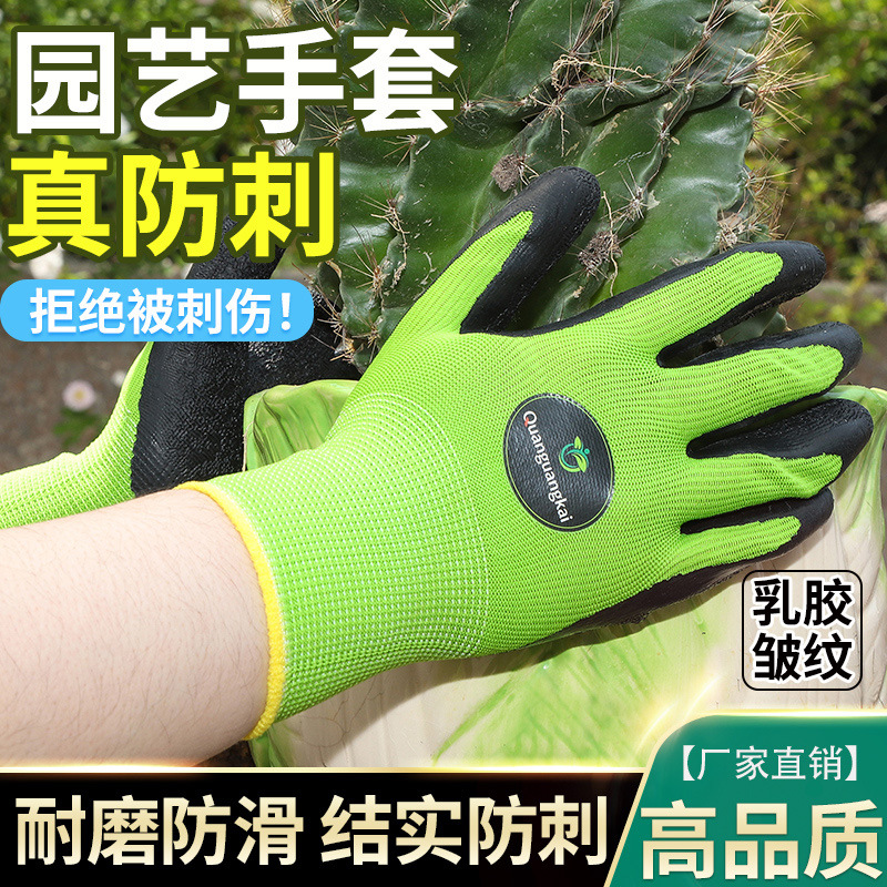 Guantes de protección de jardinería, plantación de flores, anti-punción, trabajo de trabajo, transporte transpirable, resistente al desgaste, antideslizante, impermeable