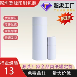 纸筒、纸管;纸罐;化妆品包装