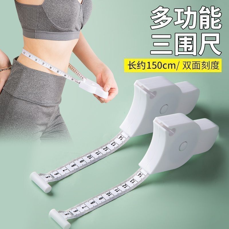 专业围度测量三围尺随身三围专用尺手围腰围臀围自动测量腰部尺子|undefined
