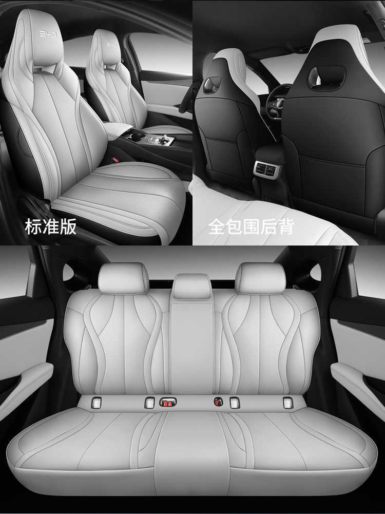 Specially Used for Byd Seal 06Dmi/Ev Special Car Seat Cover Four-Season Leather All-Inclusive Car Interior Modified Seat Cushion