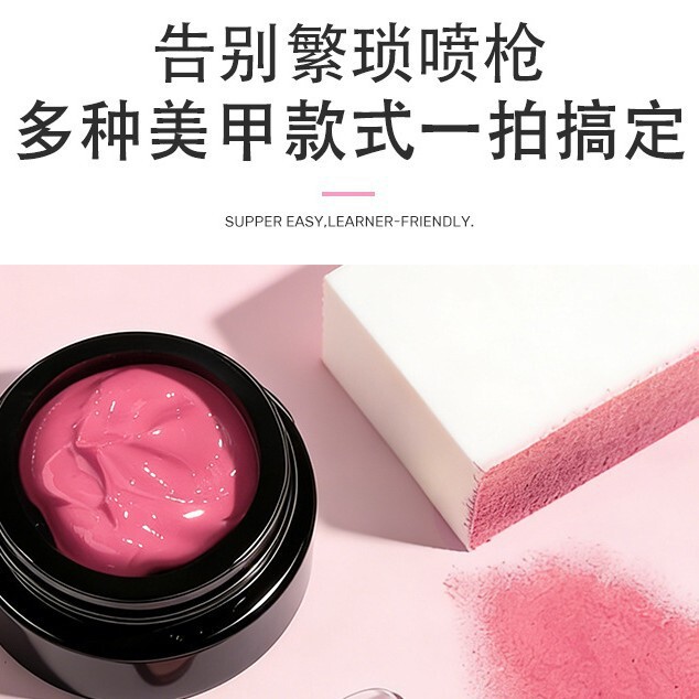 Cross-border best-selling nail art products: concealer gel, color gel for nail painting, gradient gel, and French nail polish gel Cross-border best-selling nail art products: concealer gel, color gel for nail painting, gradient gel, and French nail polish gel