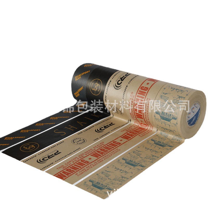 紙膠帶定制免水牛皮紙膠帶棕色高粘易撕封箱膠帶牛皮紙膠帶批發