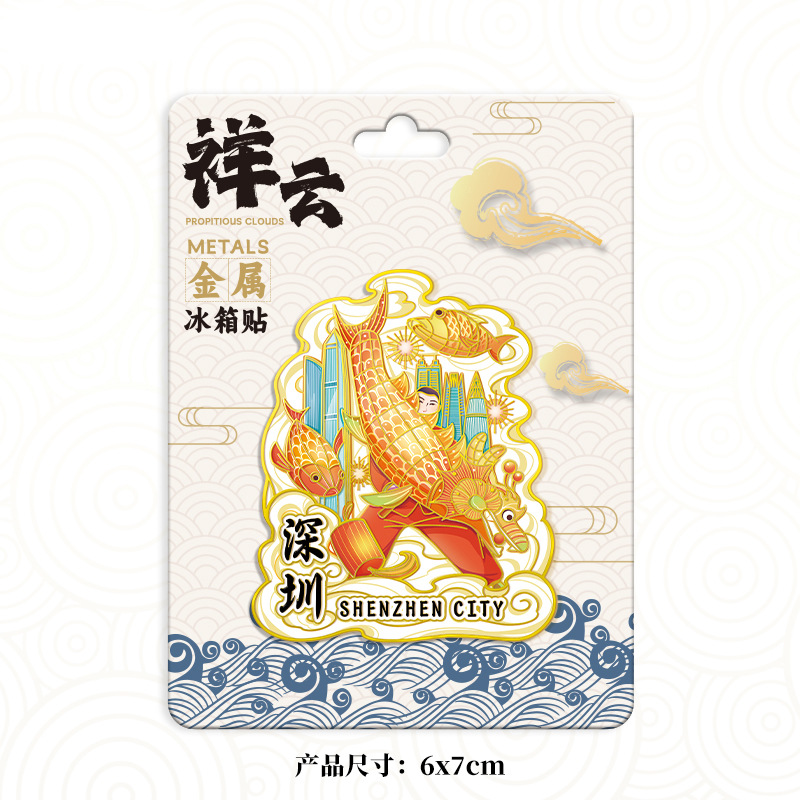 Metal-Shenzhen-Xiangyun Fish Lantern Dance