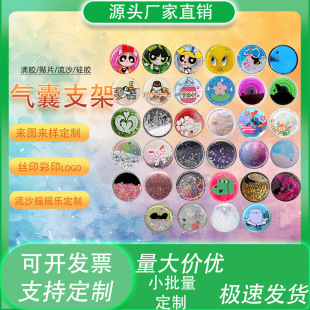 Riding Book Fusha Yao Yao Le Mobile Phone Magnetic Airbag Bracket Snap Rotating Airbag Bracket