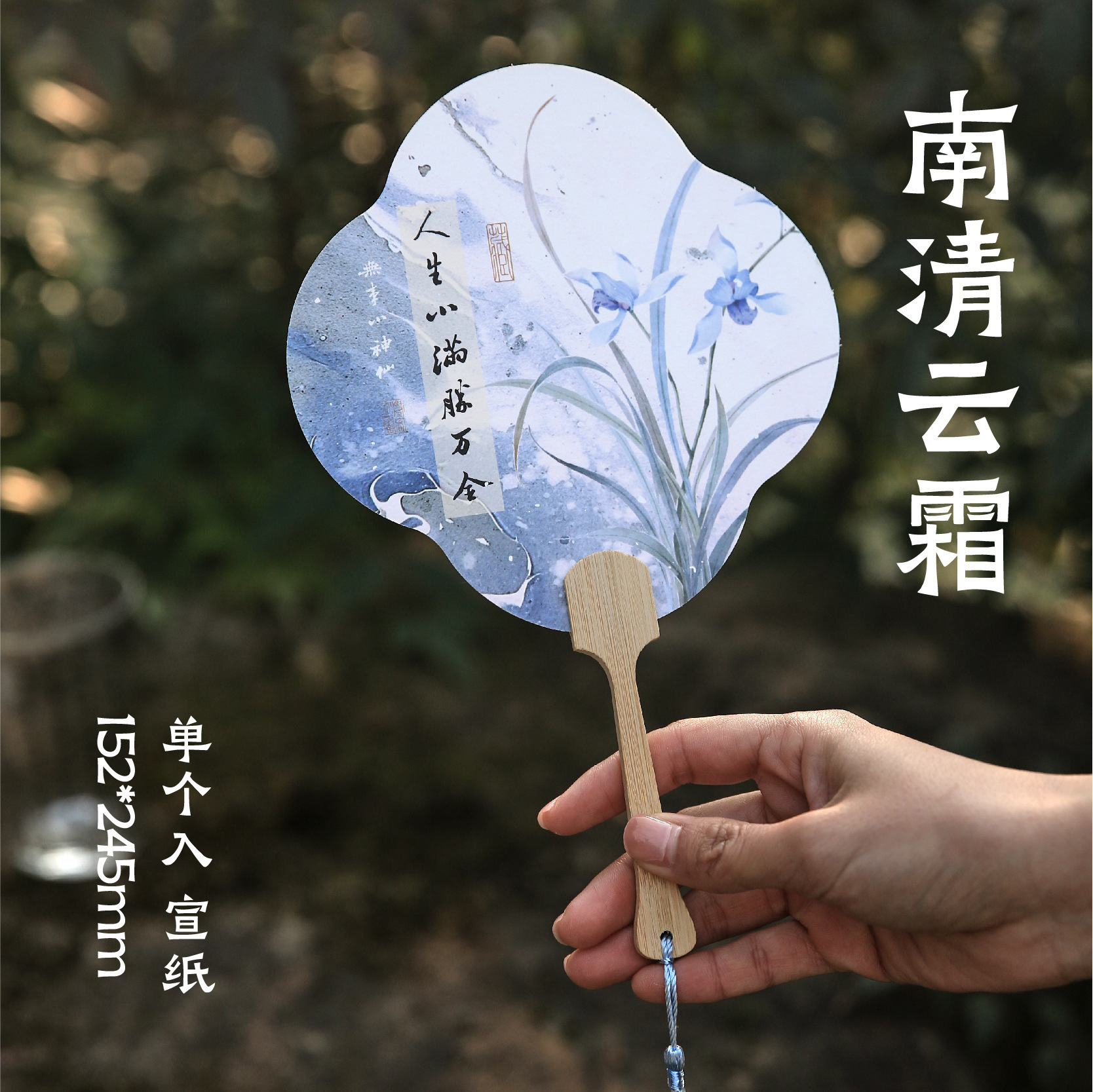 Papel de tinta Sr. Fan de grupo de mariposa de estilo nacional Fan de grupo de mariposa Dream Cloud Shoulder Vintage Photography Match Props Fan de grupo de bordilla