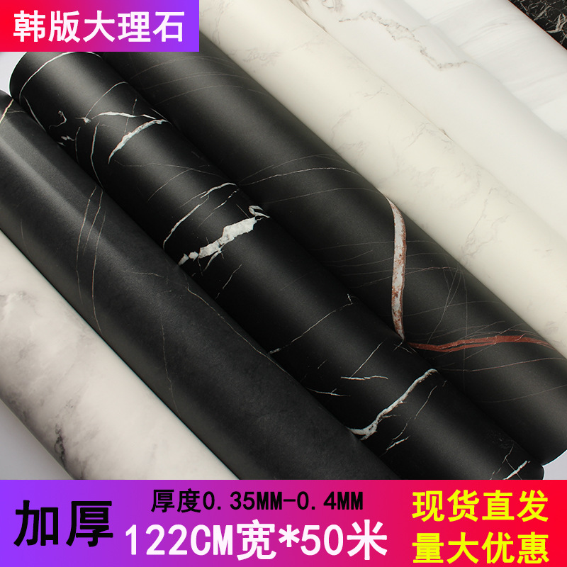 122CM*50米韩版 大理石纹墙纸自粘壁纸背景墙装饰波音软片装饰膜