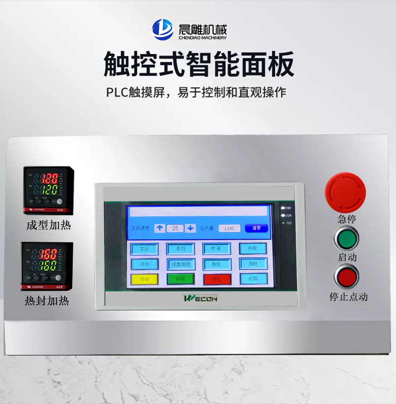 片劑膠囊鋁塑泡罩包裝機(jī)_08