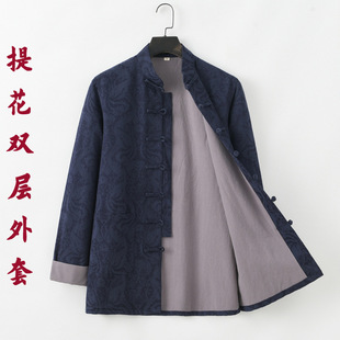 Spring and Autumn Jacquard Retro Coat Tang Suit Men's Top Chinese-style Buckle Hanfu Chinese-tunic Suit Double-layer Casual Guofeng Tea Suit