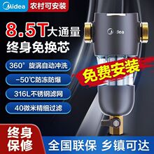 美的前置过滤器家用净水器全屋自来水大通量净水机QZBW20S-45