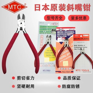 ���ձ�ԭ�b��MTC-22ˮ���Qģ����Ӽ��QMTC-21 MTC-3б���Q5��6��