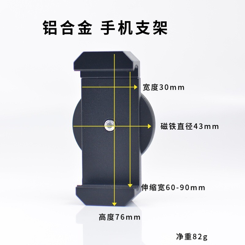 手机支架磁吸直播自拍铝合金热靴一字手机夹拉伸金属夹摄影固定夹|undefined