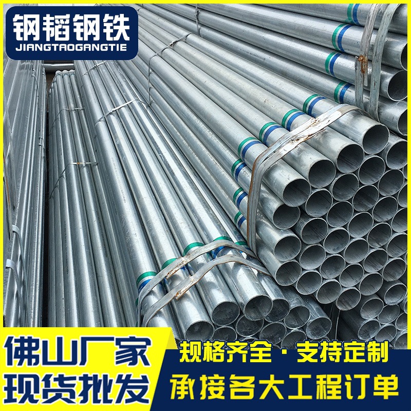 工厂批发镀锌钢管dn100消防水管sc50薄壁空心小口径镀锌管6米切割