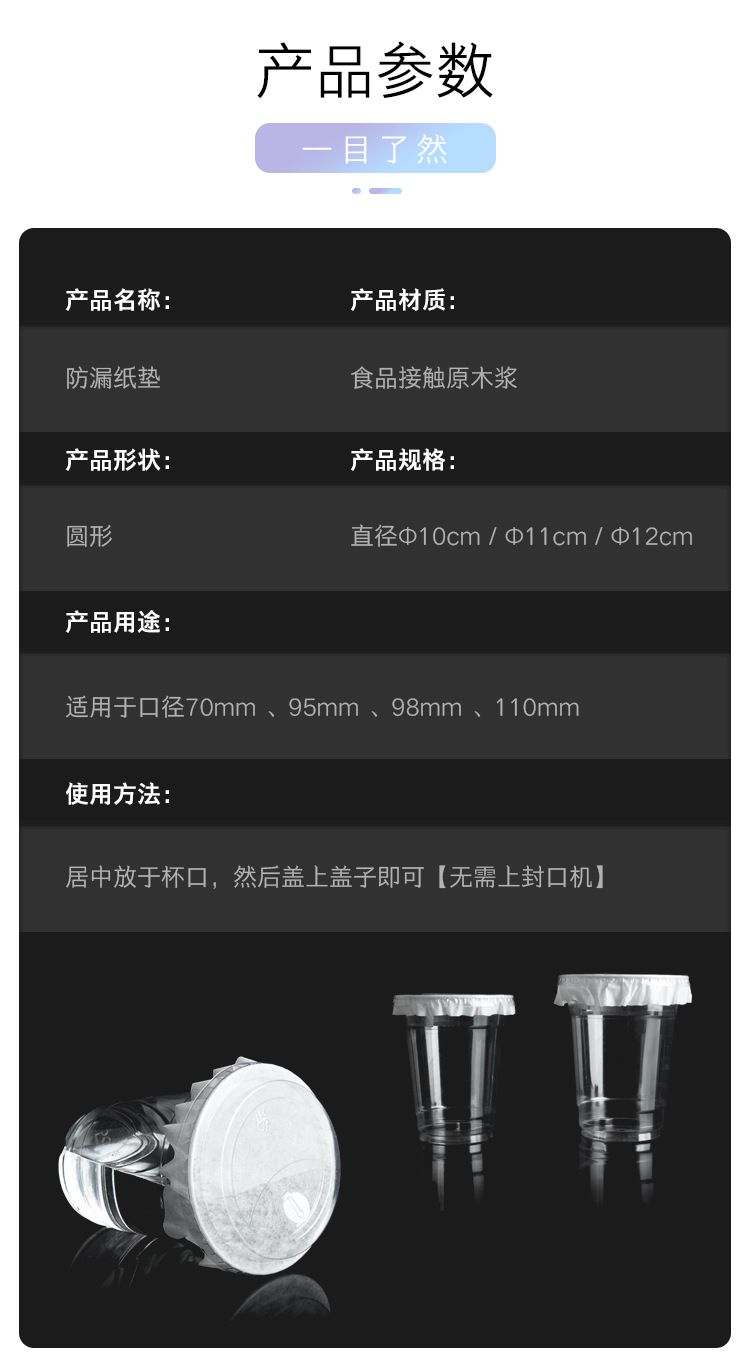 拼多多防漏纸详情_05.jpg