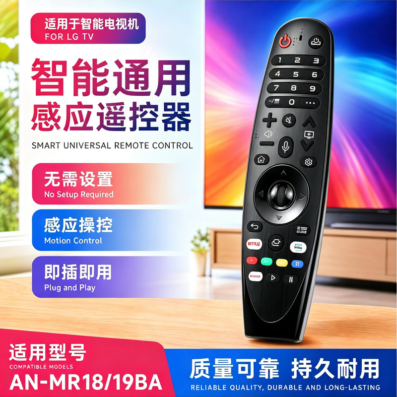 LG TV üçün universal pult AN-MR18/19BA MR650A