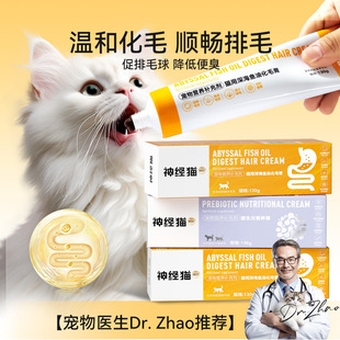 Fish Oil Hair Removal Cream, Special Nutritional Cream for Cats and Dogs, Conditioning Nutrition, Hair Removal Ball, Cat and Pet Health Care Products