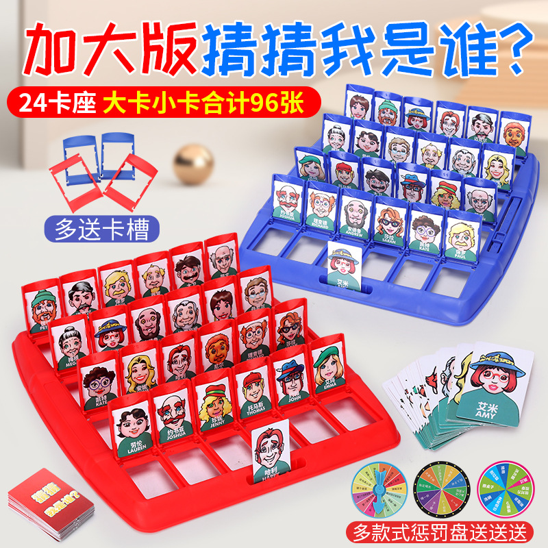 Guess who I am children's educational toys desktop game thinking logic parent-child interaction double battle Chuck