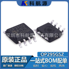 ԭ�b�F؛ OP295GSZ OP295G���bSOP8 �����\��Ŵ���IC �\��оƬ