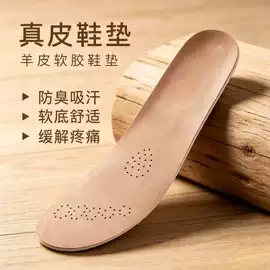 鞋垫/增高垫;前掌垫;一次性雨衣、雨披