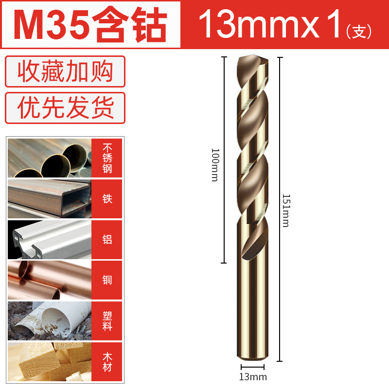 taladro torcido M35 acero inoxidable de alta dureza conjunto especial de taladro de mano de perforación de cobalto tungsteno rotor aleación de aluminio de hierro