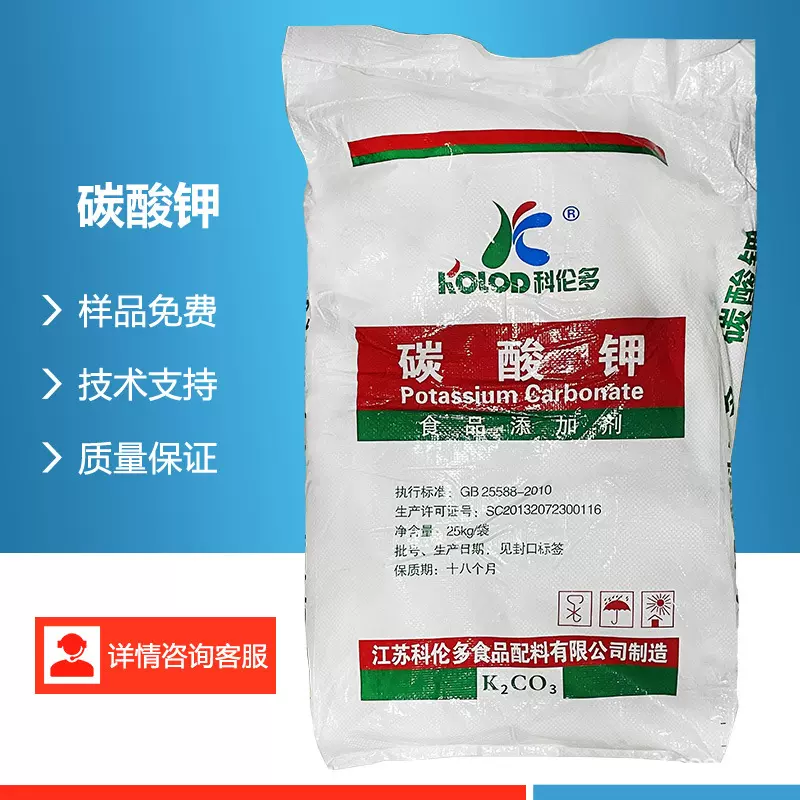 碳酸钾 酸度调节剂食品原料还原剂面制品膨松剂