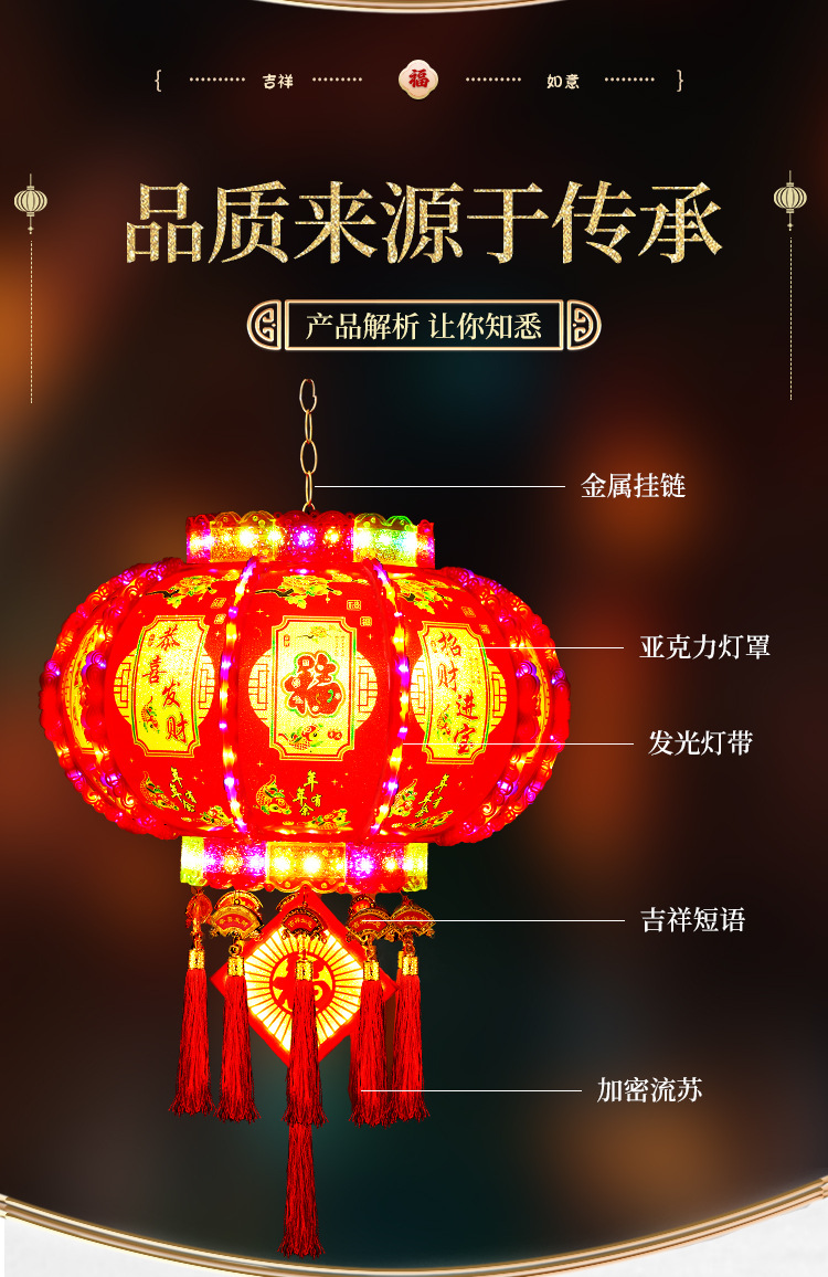 七彩旋转灯笼LED走马灯水晶福字装饰灯阳台走廊乔迁春节新年灯笼-阿里巴巴