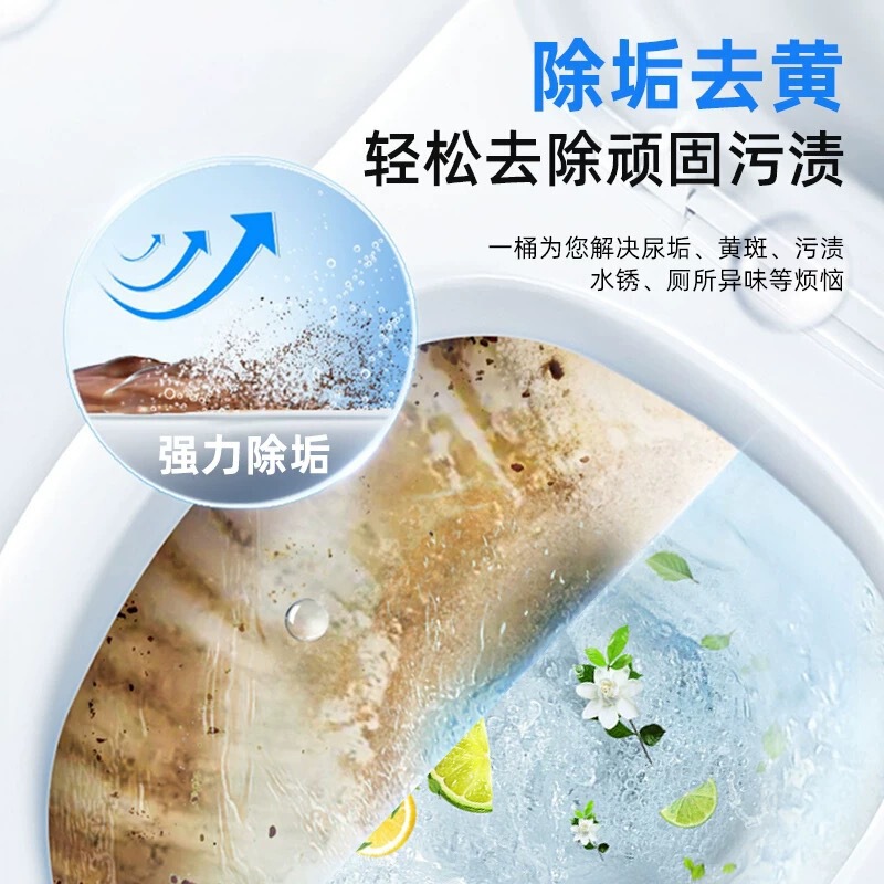 净佰俐除菌洁厕灵强力除垢除臭洁厕剂液洗马桶厕所清洁剂强力黄垢|undefined