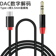 Typec�D3.5mm���l�� aux���܇�d��ҕ�l���֙C��X�^�����C�B�Ӿ�