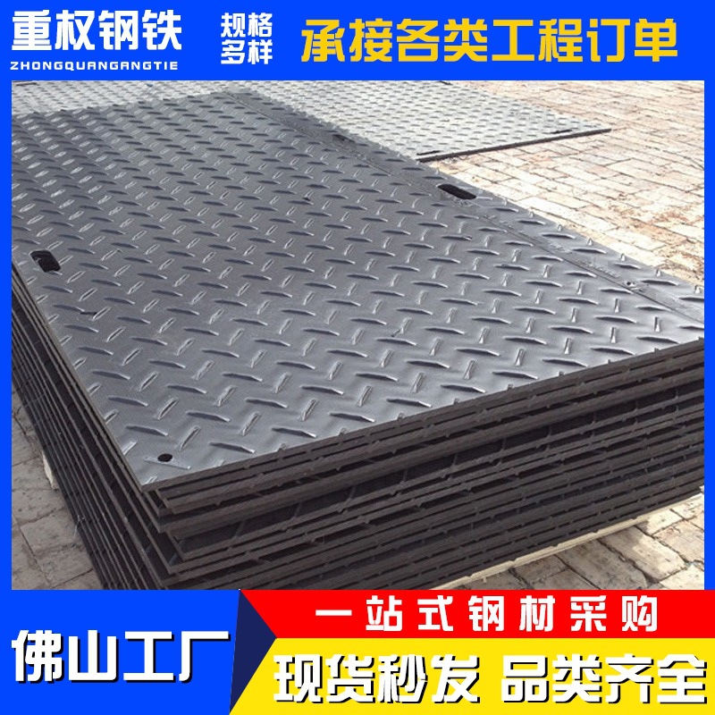 广东热轧 Q235B 花纹板 6mm 集装箱建筑楼梯防滑板加工定制​