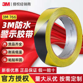 3m766黑黄警示胶带 地板标示斑马胶带防水耐磨5S定位划线警示胶带
