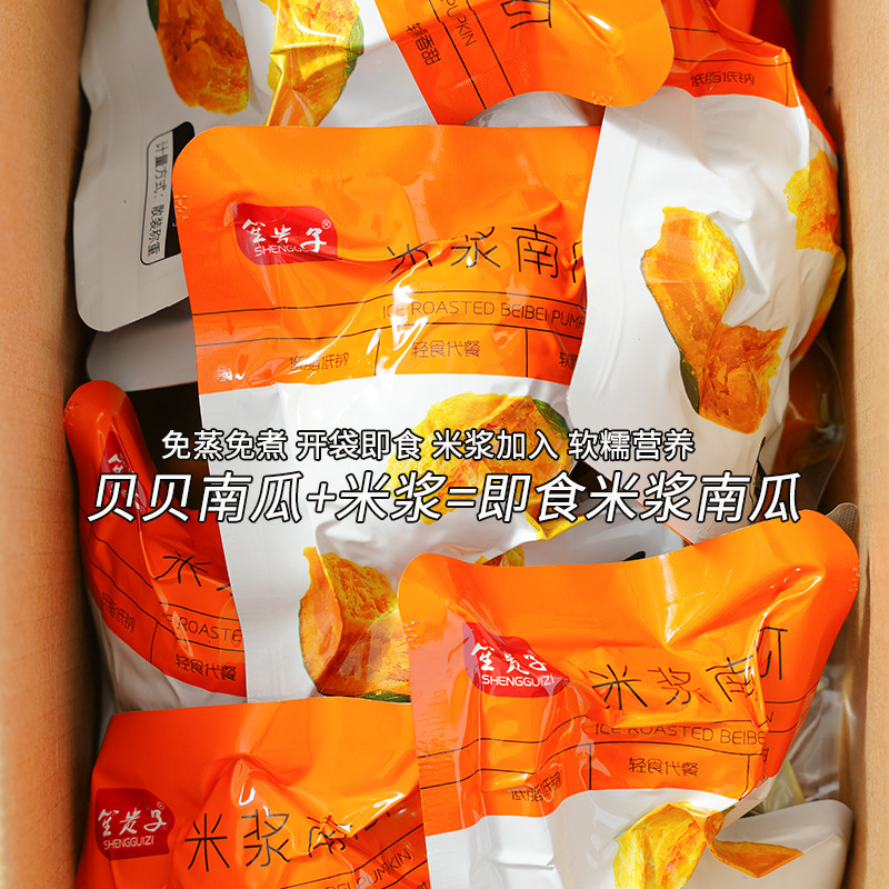 米浆南瓜贝贝南瓜小米浆绵密软糯低脂低钠轻食代餐软糯香甜早餐