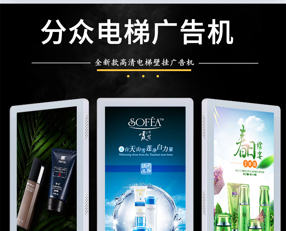 弈联电梯广告机详情页竖屏_02.jpg