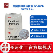 ŰSurlynɳ֘֬PC2000 ˮƿw ߠ ԭ