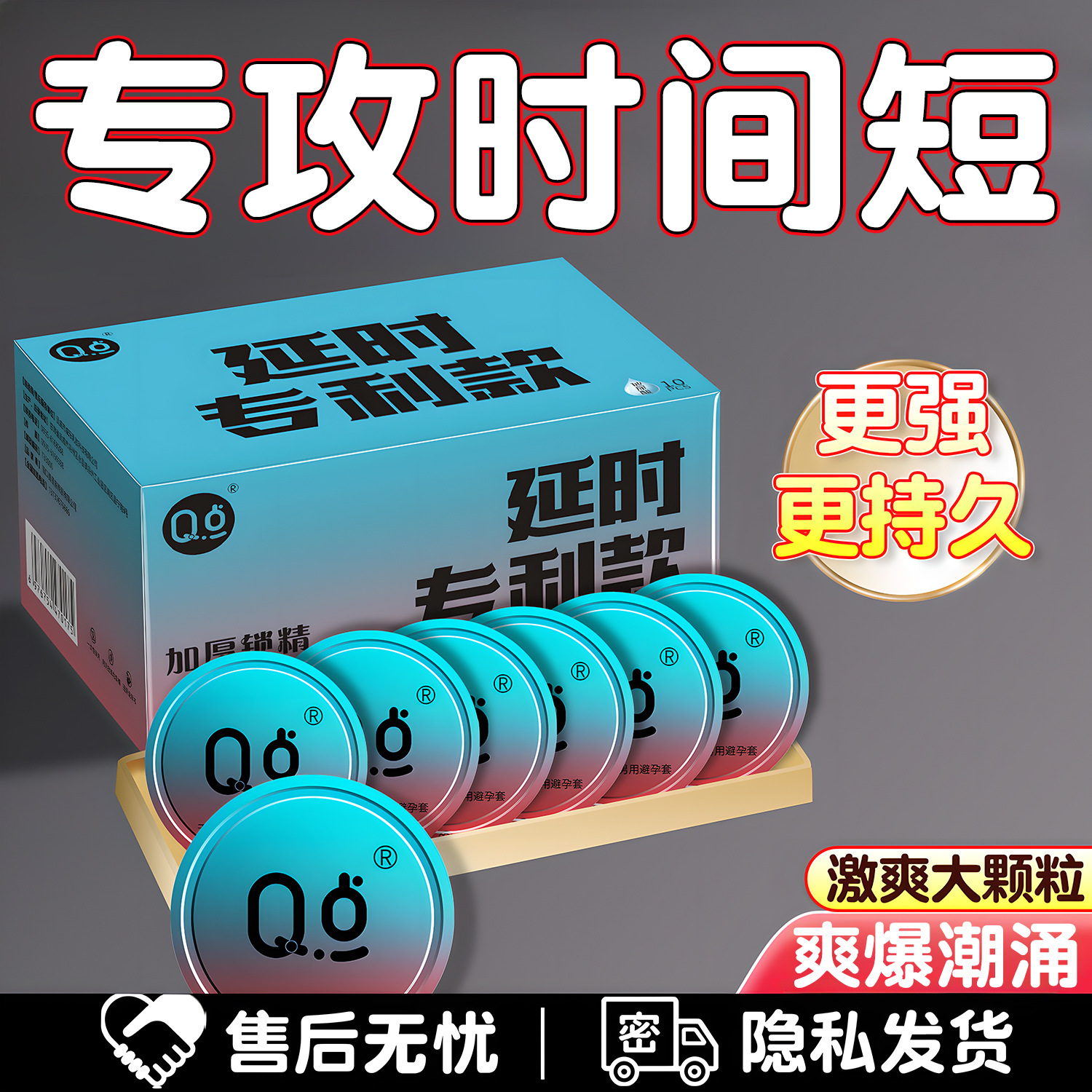Q点物理延时避孕套持久001安全套男用水润大颗粒成人情趣批发厂家