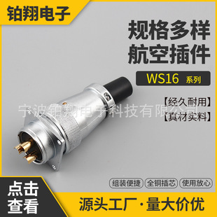 WS16���ղ��^2о-10о���β�����ӽӲ���B�������^