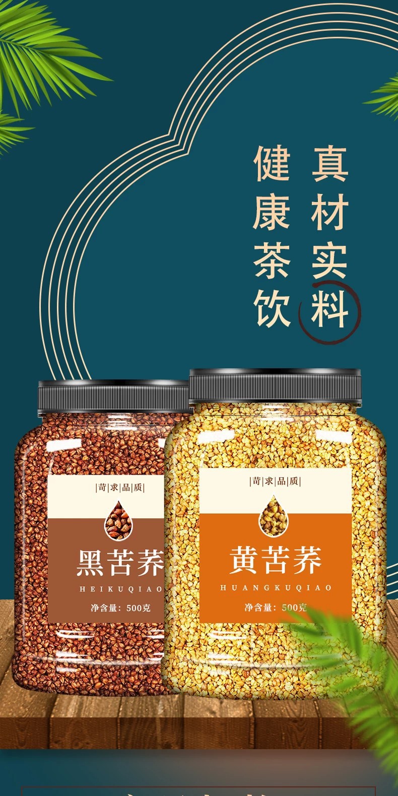 Yellow Tartary Buckwheat Tea Ku Qiao Mai Loose Roasted Grain Tea 500g Canister Restaurant Size overview