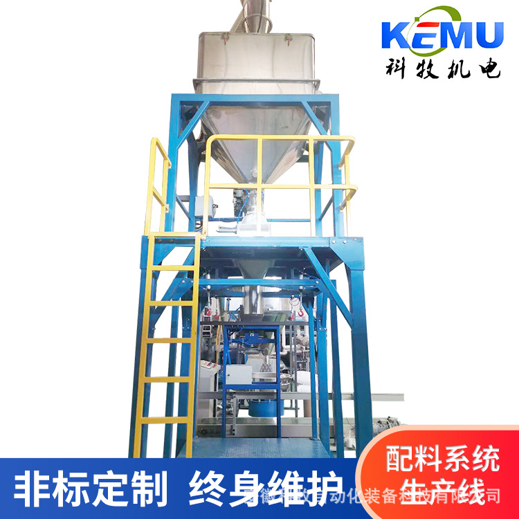 粉剂自动配料混合上料设备