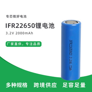 �ֵ���Դ 22650 3.2V 2000mAh�����F� ����늳� �߱����о
