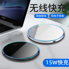 爆款经典圆形带灯15W无线充电器手机智能Q2快充适用于苹果无线充