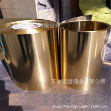 现货供应铜带 H62H65黄铜带0.2*500高精铜带装饰用黄铜皮厂家
