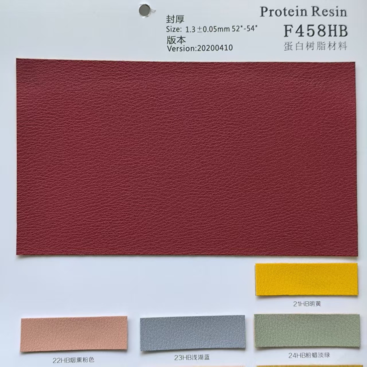 F458HB蛋白树脂材料1.3mm小荔枝纹皮革 箱包鞋材家具沙发文具皮料