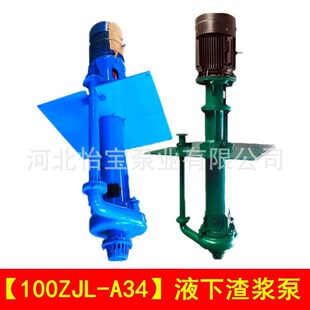 100ZJL-A34 Һ�����{�� ֱ�B ��ʽ���{�� �ߵر� �ؿ����{��ɳ��