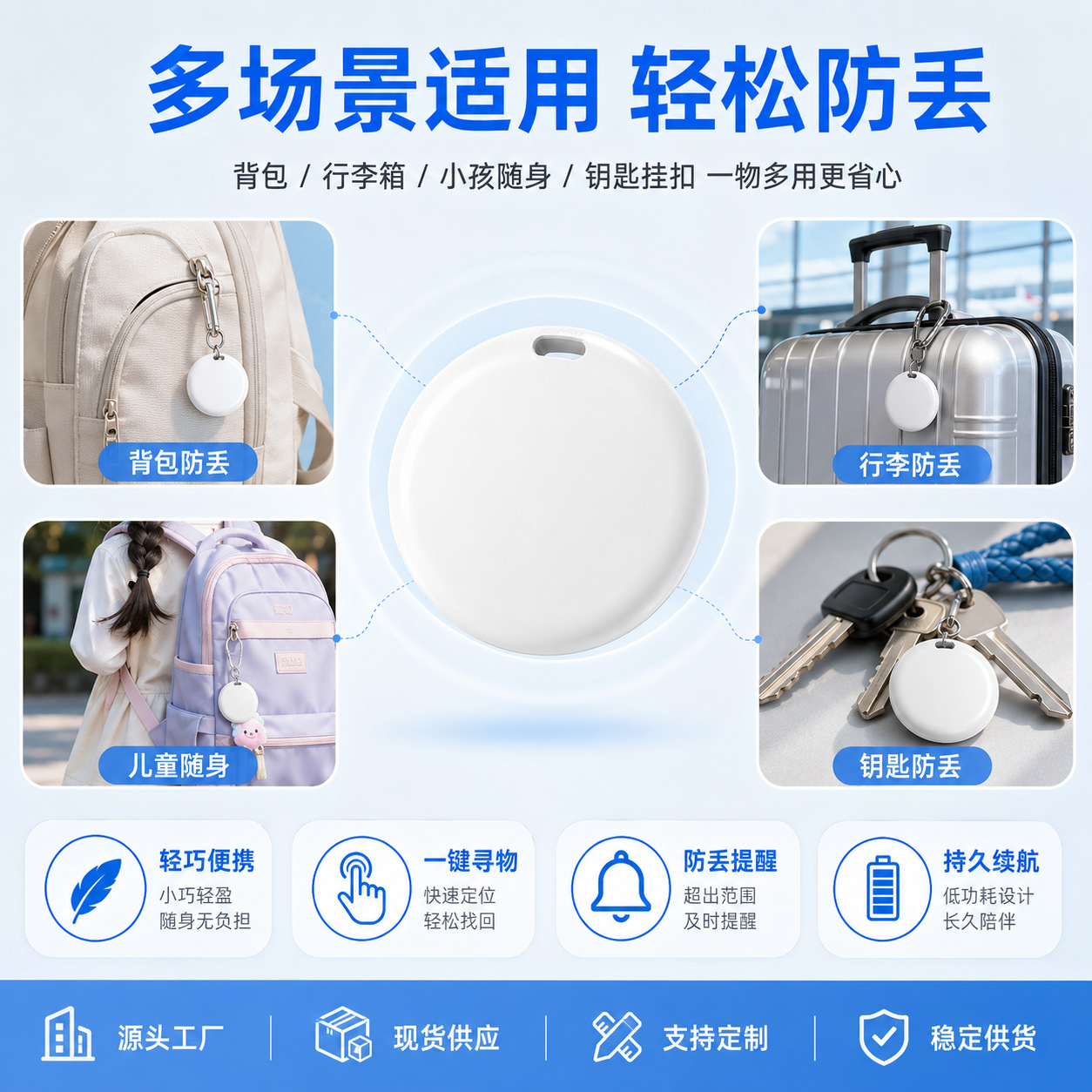 适用FindMy防丢器AirTag全球定位 MFI小孩宠物防丢失定位追踪器