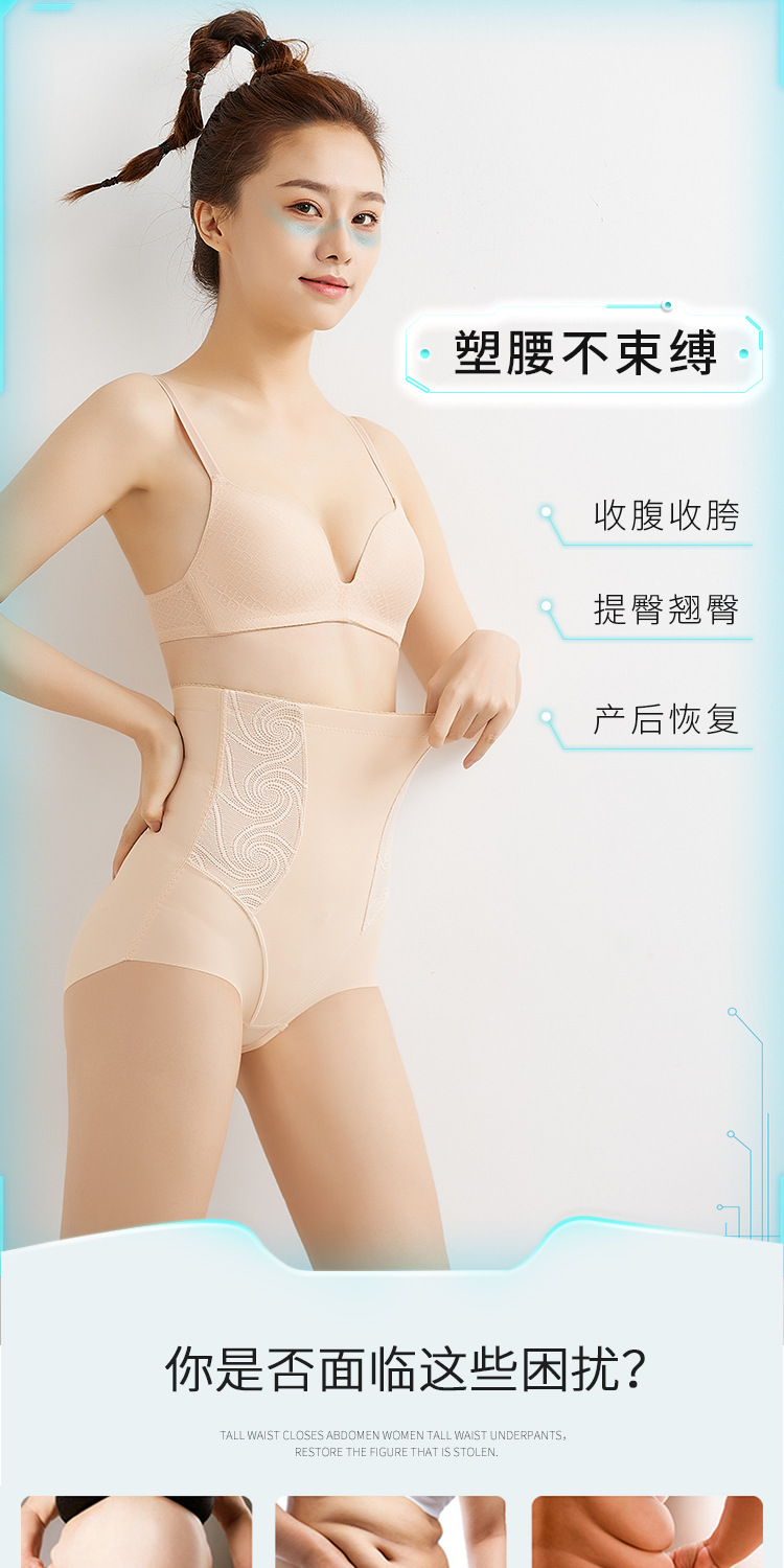 收腹裤详情5_01