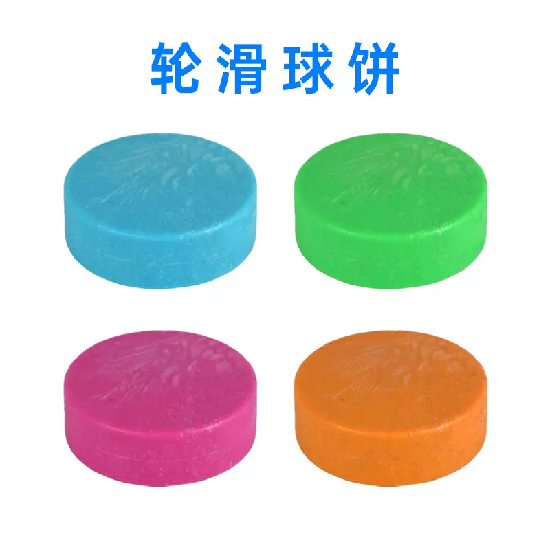 贴牌代工轮滑冰球饼陆旱地冰球曲棍球扁球训练比赛hockey puck